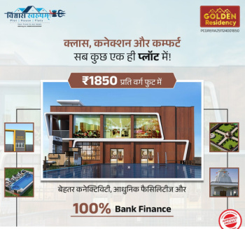 Residential Plot for Sale in Boria Kalan, Raipur (1100 Sq.ft.)