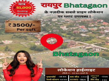 Residential Plot for Sale in Bhatagaon, Raipur (1263 Sq.ft.)