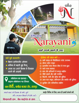 Residential Plot for Sale in Vidhan Sabha Road, Raipur (1200 Sq.ft.)