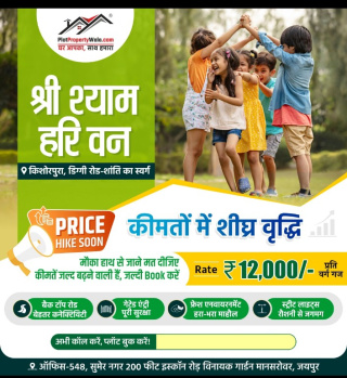 Property for sale in Diggi Road, Jaipur