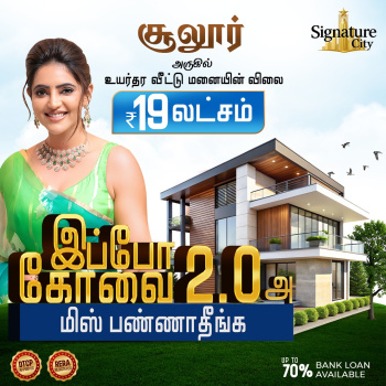 Residential Plot for Sale in Sulur, Coimbatore (1040 Sq.ft.)