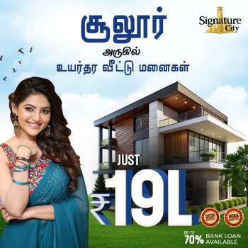 Residential Plot for Sale in Sulur, Coimbatore (700 Sq.ft.)