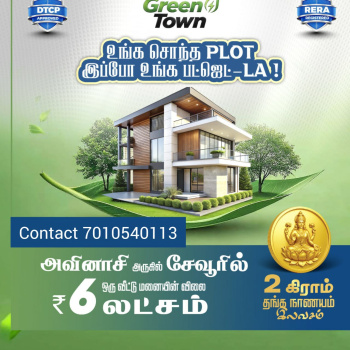 Residential Plot for Sale in Avinashi Road, Tirupur (600 Sq.ft.)