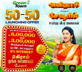 Residential Plot for Sale in Avinashi Road, Tirupur (1200 Sq.ft.)