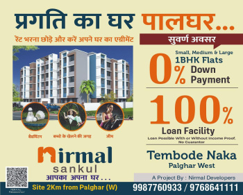 Property for sale in Tembhode, Palghar