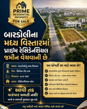 Road Touch Residental Property for Sell in Middle Bardoli