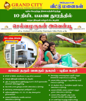 Property for sale in Thanthoni, Karur