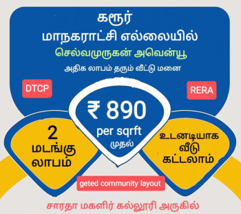 Property for sale in Thanthoni, Karur