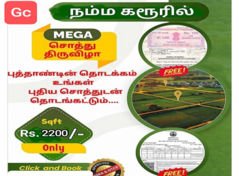 Dtcp/Rera plot for sale in Karur Bypass