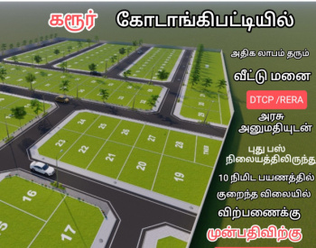 DTCP /RERA plots for sale in Karur
