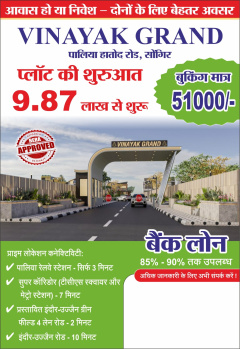 Residential Plot for Sale in Puwarda Junarda, Indore (850 Sq. Meter)