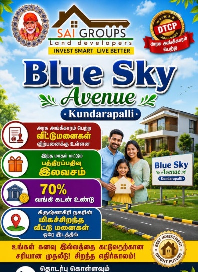 1200 Sq.ft. Residential Plot For Sale In Kundarapalli, Krishnagiri