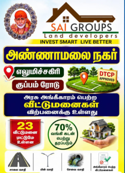 Property for sale in Kundarapalli, Krishnagiri