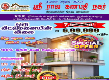 Property for sale in Mathur, Krishnagiri