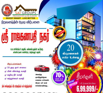 Residential Plot for Sale in Mathur, Krishnagiri (1200 Sq.ft.)