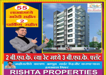 Property for sale in Tapovan Road, Nashik