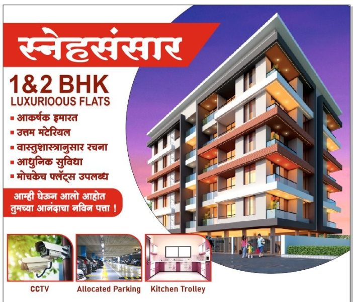1 BHK Flats & Apartments for Sale in Jail Road, Nashik (644 Sq.ft.)