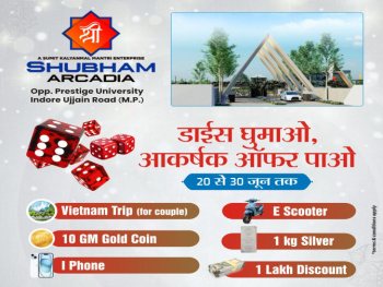 Residential Plot For Sale In Panchderiya, Indore (800 Sq.ft.)