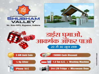 Residential Plot For Sale In Rau, Indore (675 Sq.ft.)