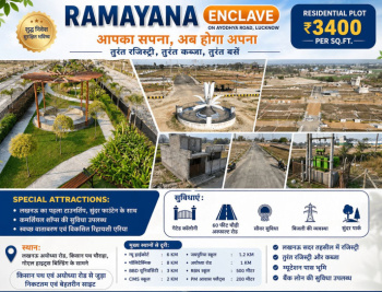 Ramayana Enclave Plot for Sale on Ayodhya Road Lucknow Opposite Goel Heights Kisan Path