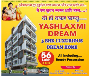 3BHK Flat For Sale In Anusuya Nagar, Tapovan Link Road, Nashik
