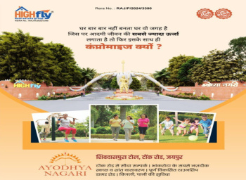 111.11 Sq. Yards Residential Plot For Sale In Mahapura, Jaipur