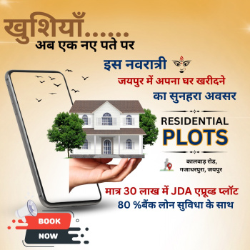 Residential Plot for Sale in Kalwar Road, Jaipur (100 Sq. Yards)