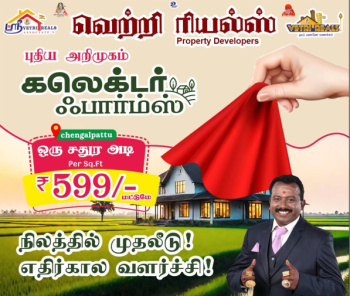 Property for sale in Nenmeli, Chengalpattu