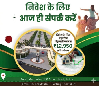 Residential Plot For Sale In Ajairajpura, Jaipur (100 Sq. Yards)