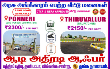 Residential Plot For Sale In Thirupachur, Thiruvallur (600 Sq.ft.)