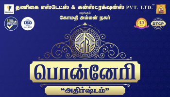Property for sale in Periyakuppam, Thiruvallur