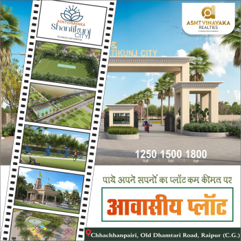 Property for sale in Old Dhamtari Road, Raipur