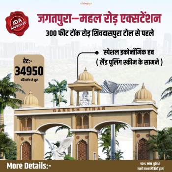 Property for sale in Shivdaspura, Jaipur