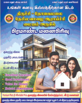 Premium Residential Plot at athavathur