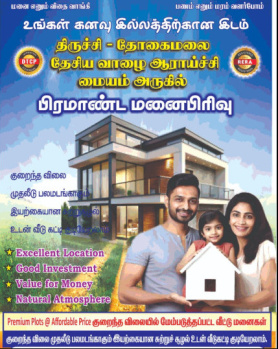 Premium Residential Plot at allithurai