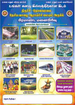 Property for sale in Allithurai, Tiruchirappalli