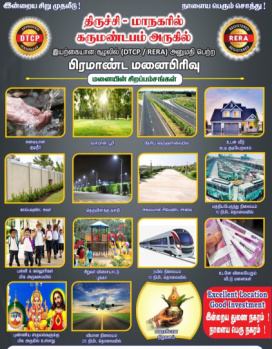 Residential Plot for Sale in Dheeran Nagar, Tiruchirappalli (773 Sq.ft.)