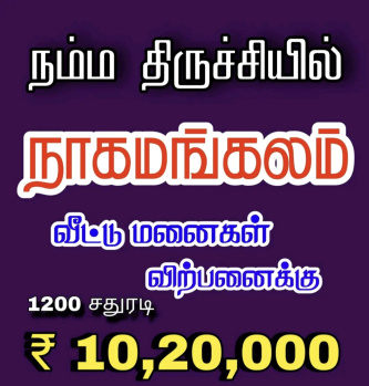 Residential Plot for Sale in Nagamangalam, Tiruchirappalli (600 Sq.ft.)