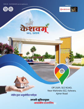 Residential Plot for Sale in Mahindra SEZ, Jaipur (111.11 Sq. Yards)