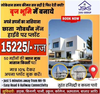 Residential Plot for Sale in Chhata, Mathura (50 Sq. Yards)