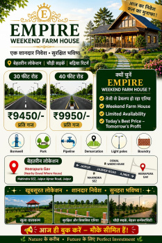 Residential Plot For Sale In Mahindra SEZ, Jaipur (500 Sq. Yards)