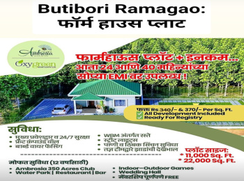 Farm House for Sale in Rama Dam, Nagpur (11000 Sq.ft.)