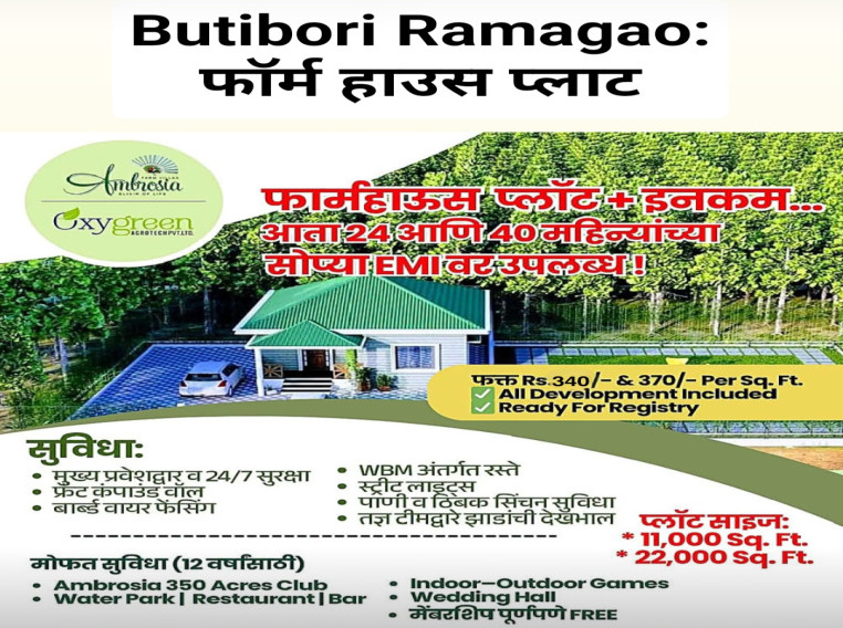 Farm House For Sale In Rama Dam, Nagpur (11000 Sq.ft.)