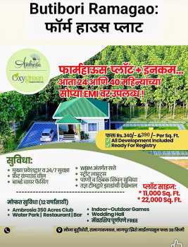 Farm House for Sale in Rama Dam, Nagpur (9000 Sq.ft.)