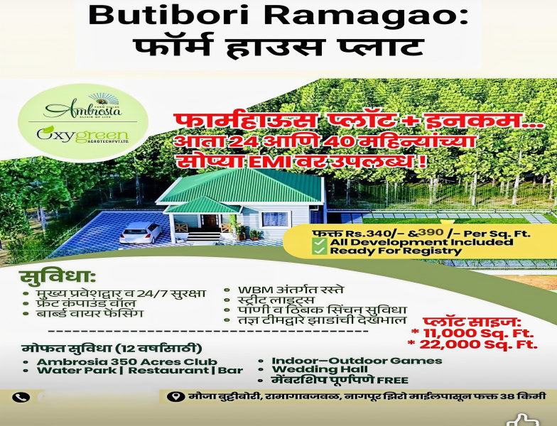 Farm House For Sale In Rama Dam, Nagpur (9000 Sq.ft.)