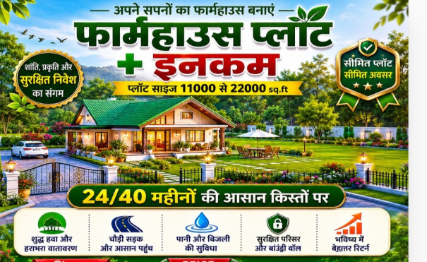 Farm House Project Without Property Selling High Return Income Tax Free