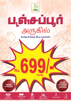 Property for sale in Nagamangalam, Tiruchirappalli