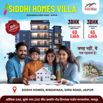 Property for sale in Sirsi Road, Jaipur