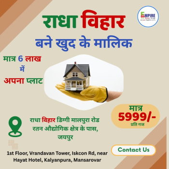 Residential Plot for Sale in Diggi Road, Jaipur (500 Sq. Yards)
