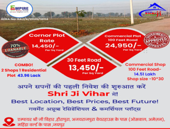 “Golden Chance! 100 Feet Road पर Government Approved Commercial Property”